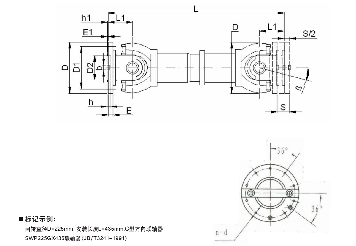 SWP G型十字軸式萬向聯軸器產品規格圖