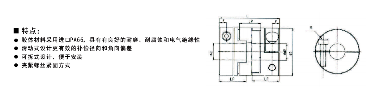 GHC-鋁合金十字滑塊聯軸器系列產品規格