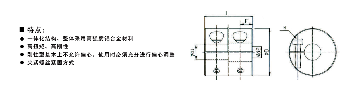 GNC-鋁合金剛性夾緊聯軸器系列產品規格