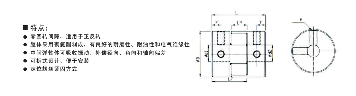 GF-鋁合金梅花型聯軸器系列產品規格